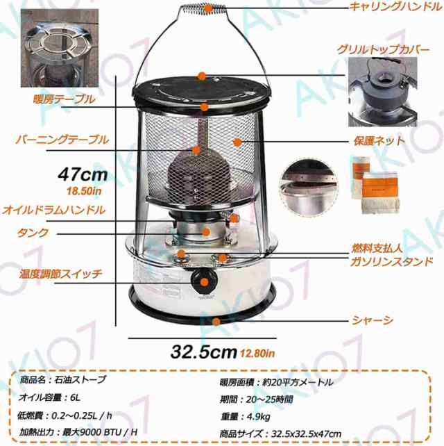 即納 石油ストーブ 対流式 灯油ストーブ 6L 防災設備 赤外線熱 屋外 ...