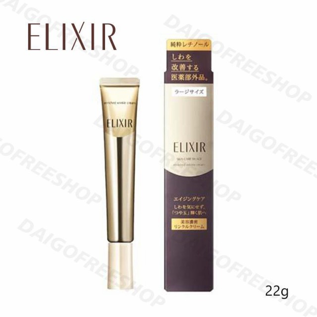 資生堂 ELIXIR エリクシール シュペリエル エンリッチド リンクルクリーム L（22g）しわ改善 アイクリーム アイケア 美容液 化粧品 正規の通販はau  PAY マーケット あいあいマーケット au PAY マーケット－通販サイト