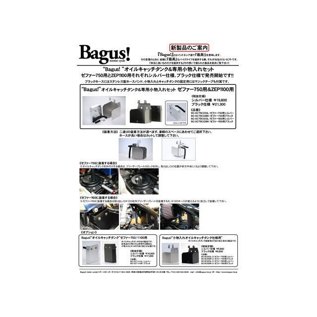 【専 用】 ベルジュバンス測定器