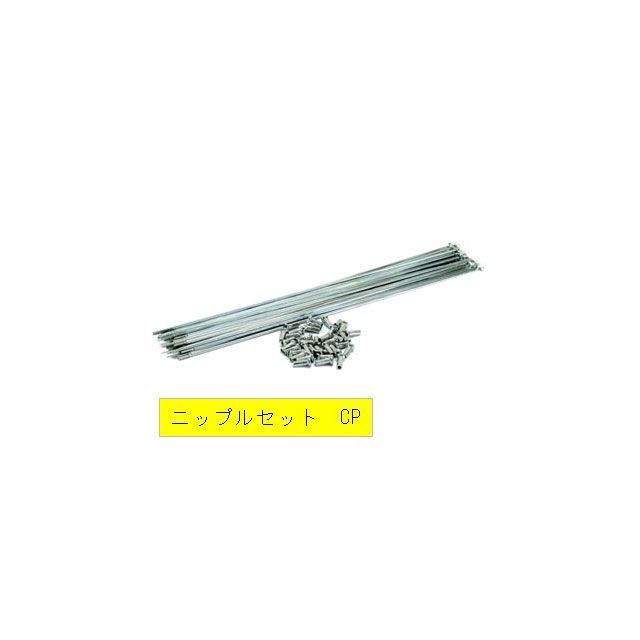 アサヒサイクル（自転車） スポーク＃13 262mm CP 36本（鉄ニップル付） asahicycle 自転車