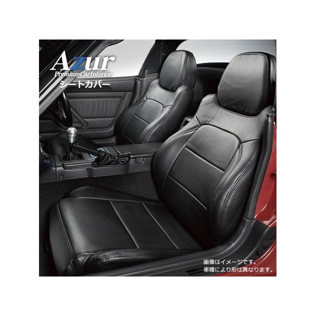 アズール フロントシートカバー マツダ ロードスター NB6C NB8C 後期 （H12/07〜H17/08） ヘッドレスト一体型 Azur