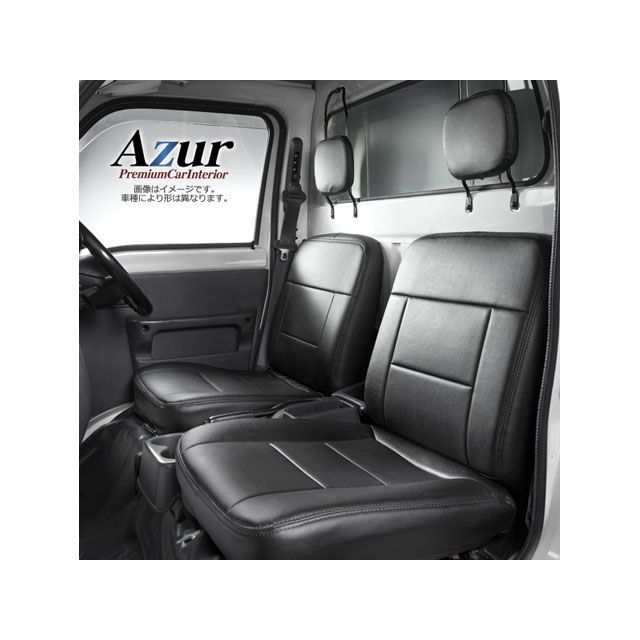 アズール フロントシートカバー ダイハツ ハイゼットトラック ジャンボ S500P S510P （全年式） ヘッドレスト一体型 Azur 車 自動車の通販は