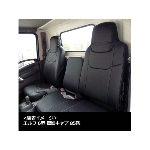 フロントシートカバーイスズ エルフ 6型 標準キャブ 2WD用 ヘッドレスト一体型{AZ10R01[9181]} 785&frasl;LM シートカバー ハンドルカバー フロント いすゞ 07エルフ