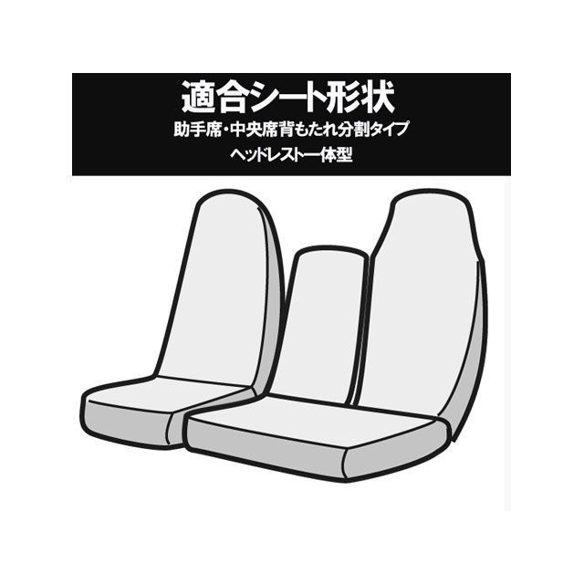 アズール フロントシートカバー トヨタ トヨエース 8型 ワイド 700系 （H23/07〜） ヘッドレスト一体型 Azur 車 自動車の通販は