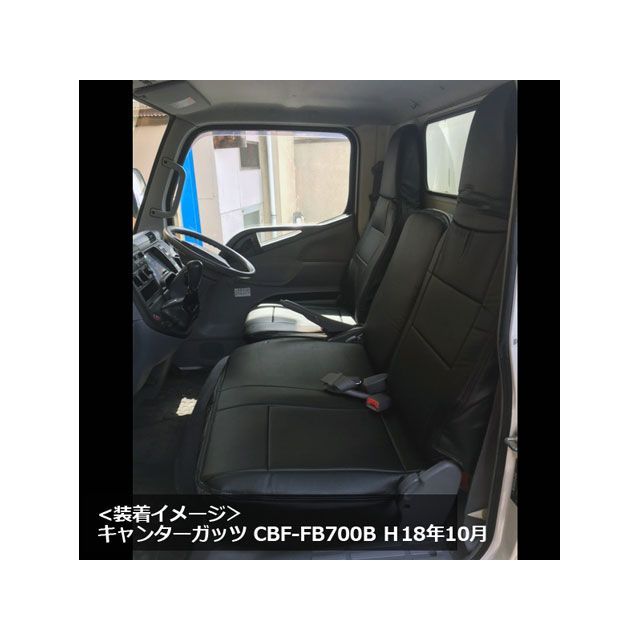 アズール フロントシートカバー 三菱ふそう キャンターガッツ FB700系 FB70系 FD700系 FD70系 FG70系 SA/DX（H16/0…_1