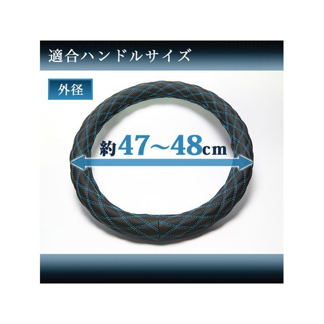 アズール ハンドルカバー スーパーグレート ラメブラック 2HLサイズ （外径約47〜48cm） 三菱ふそう Azur｜詳細画像