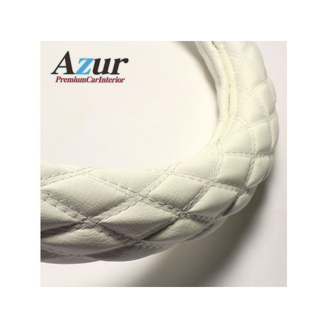 アズール ハンドルカバー キューブ ソフトレザーホワイト Sサイズ （外径約36〜37cm） 日産 NISSAN Azur
