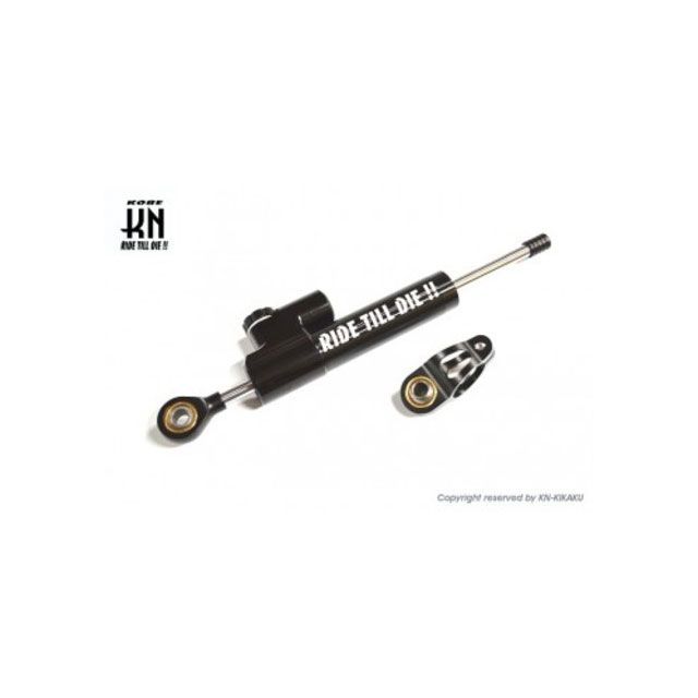 KN企画 汎用ステアリングダンパー【ブラック】75mm kn926