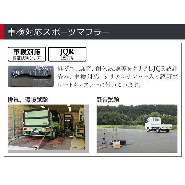シュピーゲル レベルサウンド304 車検対応 軽トラック専用 マフラー ダイハツ ハイゼットトラック/ジャンボ S500P MT車 シュピーゲル L…_6