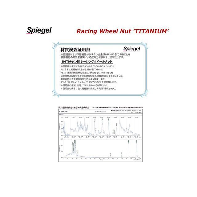 シュピーゲル レーシング ホイールナット チタン 貫通タイプ M12 P1.25 38mm 16個セット チタンナット スズキ ワゴンR Spieg…