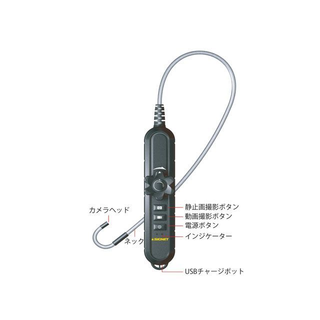 シグネット 76005 先端可動180°Wi-Fi接続 フレキシブルスコープカメラ ケーブル長1m×Φ4.5mm 5LED付 SIGNET_2