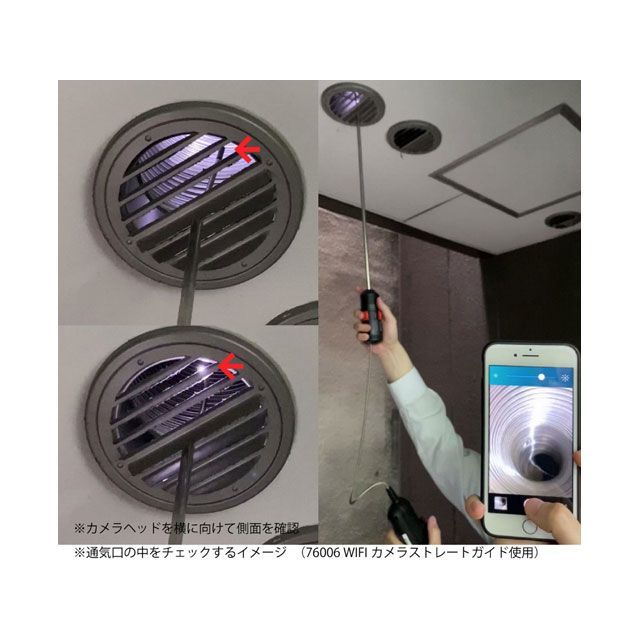 シグネット 76005 先端可動180°Wi-Fi接続 フレキシブルスコープカメラ ケーブル長1m×Φ4.5mm 5LED付 SIGNET_4