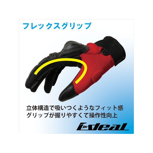 アイディール 2021春夏モデル バイク用 グローブ ID-014 アンチH2O（ANTI H2O） レッド サイズ M IDEAL