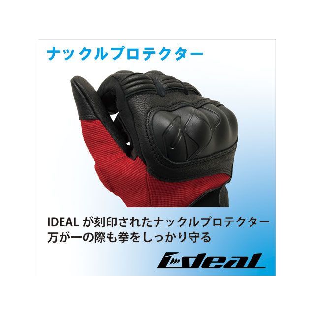 アイディール 2021春夏モデル バイク用 グローブ ID-014 アンチH2O（ANTI H2O） レッド サイズ M IDEAL