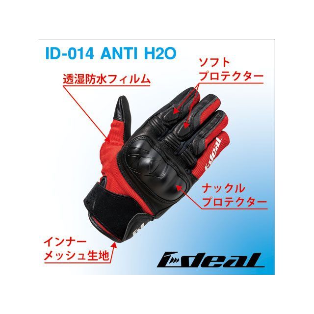 アイディール 2021春夏モデル バイク用 グローブ ID-014 アンチH2O（ANTI H2O） レッド サイズ M IDEAL