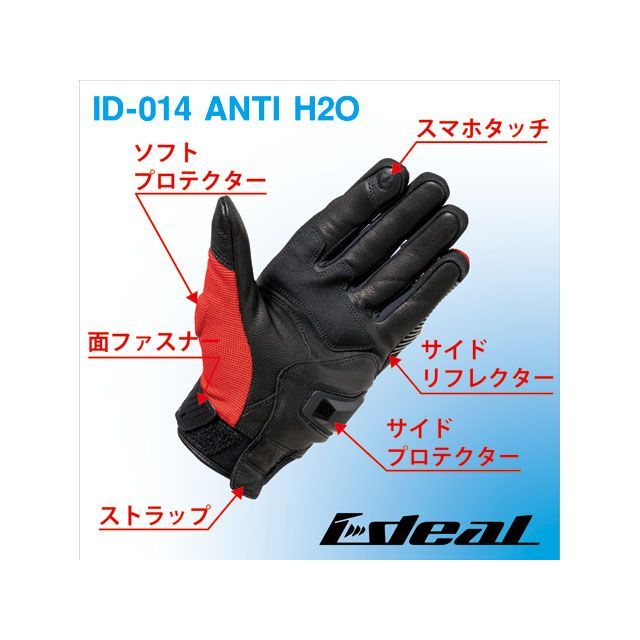 アイディール 2021春夏モデル バイク用 グローブ ID-014 アンチH2O（ANTI H2O） レッド サイズ M IDEAL