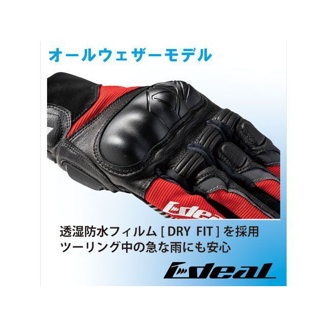 アイディール 2021春夏モデル バイク用 グローブ ID-014 アンチH2O（ANTI H2O） レッド サイズ M IDEAL