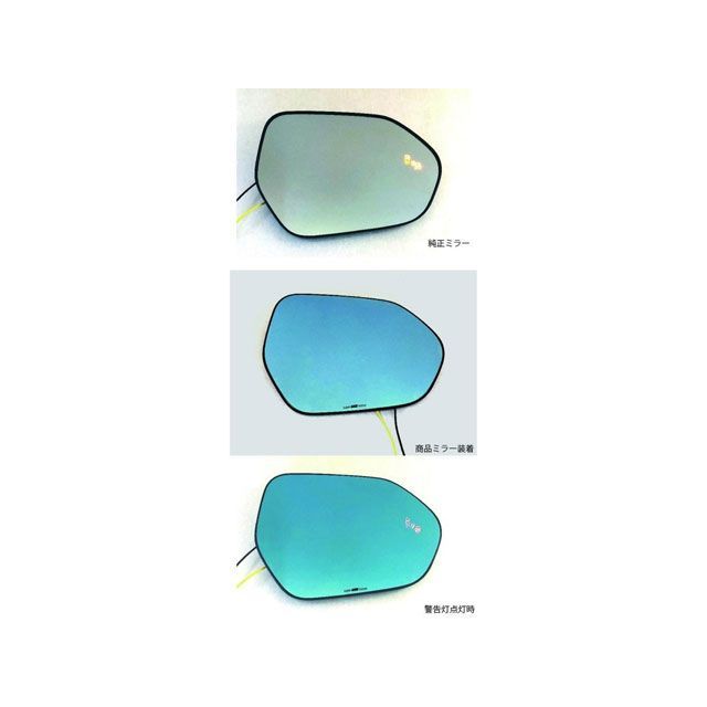 atc super mirror 防眩部屋の入り口鏡鑑（BSM相応う） atc super mirror