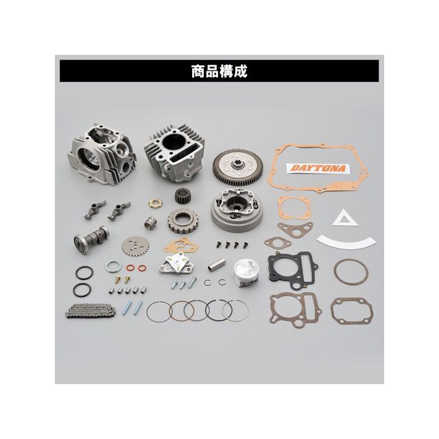 デイトナ モンキー/ゴリラ12V ハイパーヘッドビッグボアキット 88cc