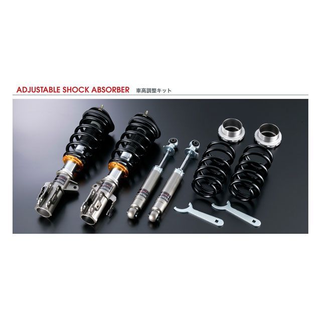 シルクブレイズ 車高調キット SILKBLAZE