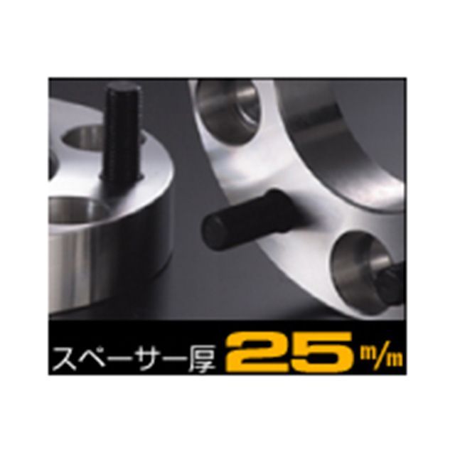 デジキャン ワイドトレッドスペーサー 114.3-5H P1.25 25mm