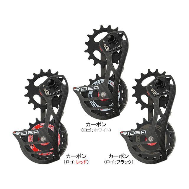 リデア（自転車） RD1-C66FC-C カーボンケージ/16T＆16T/フルセラミックベアリング カラー カーボン（ロゴ：ブラック） RIDEA …