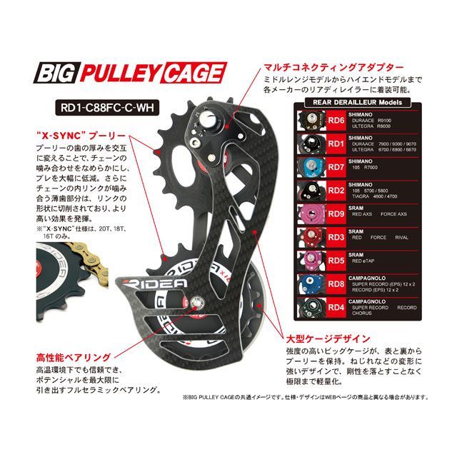 リデア（自転車） RD2-C66FC-C カーボンケージ/16T＆16T/フルセラミックベアリング カラー カーボン（ロゴ：ホワイト） RIDEA …
