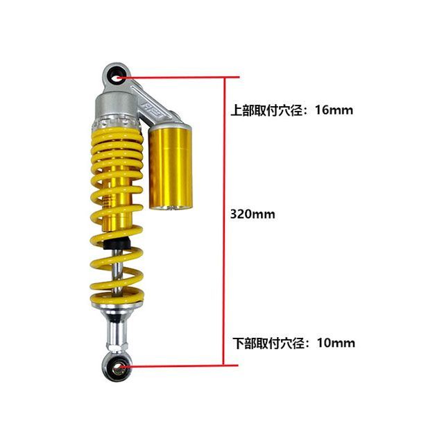 メーカー直送】オプティマム リアショック 320mm イエロー