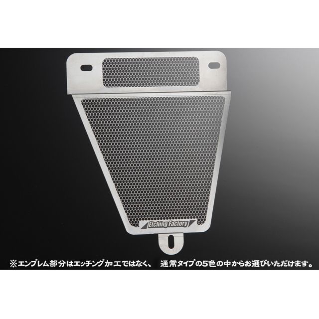 エッチングファクトリー 749/999 749/999用 オイルクーラーガード