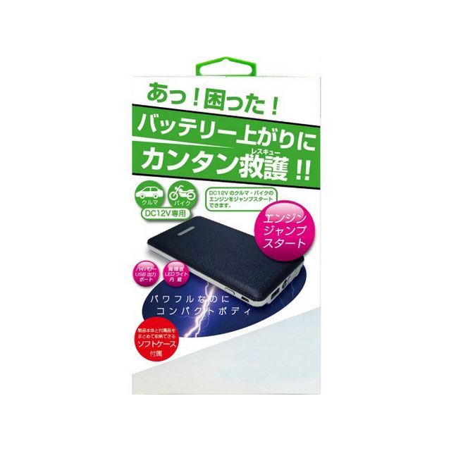 カシムラ ジャンプスターター 5400mAh Kashimura 車 自動車 バッテリー