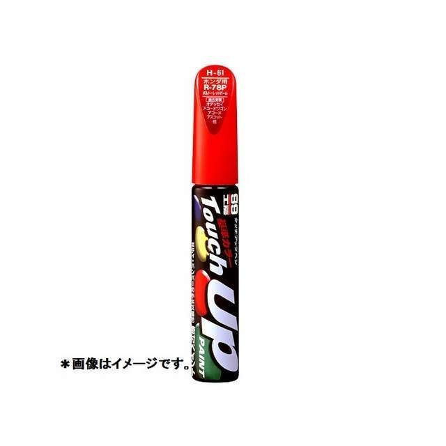 ソフト99 ＃8V7 クールソーダM タッチアップペン T-7689【17689