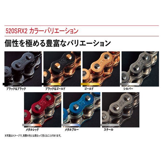 江沼チェーン 汎用 QXリングチェーン 520SR-X2 MLJ カラー スチール リンク数 90L EKチェーン バイク