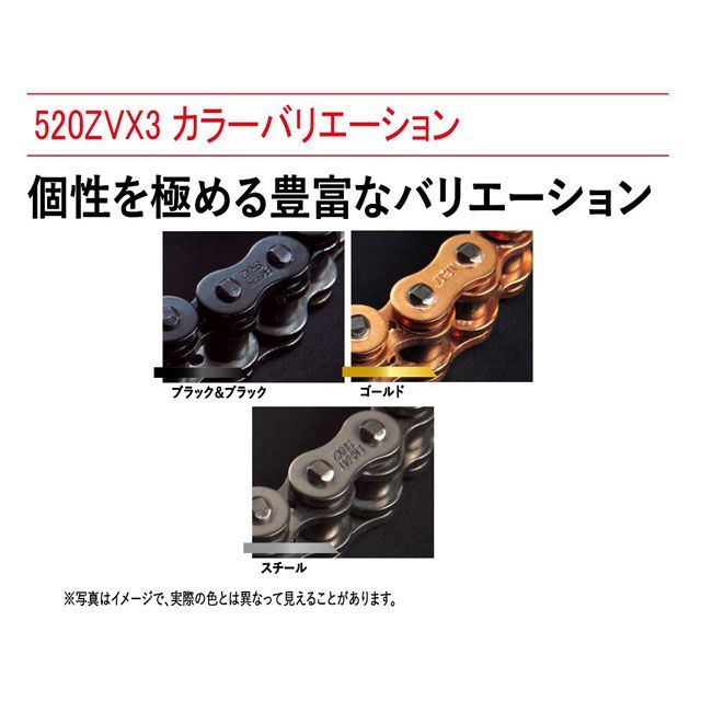 江沼チェーン 汎用 NXリングチェーン 520ZV-X3 MLJ カラー ゴールド