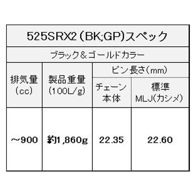 江沼チェーン 汎用 QXリングチェーン 525SR-X2 MLJ カラー
