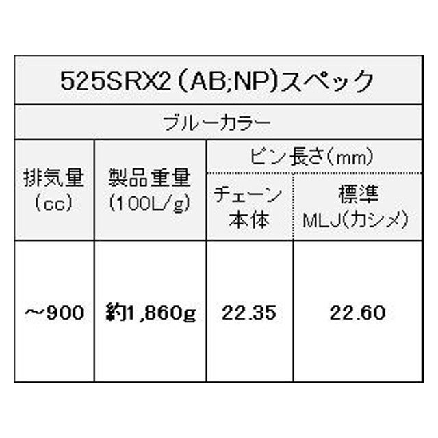 江沼チェーン 汎用 QXリングチェーン 525SR-X2 MLJ カラー メタルブルー リンク数 142L EKチェーン_4