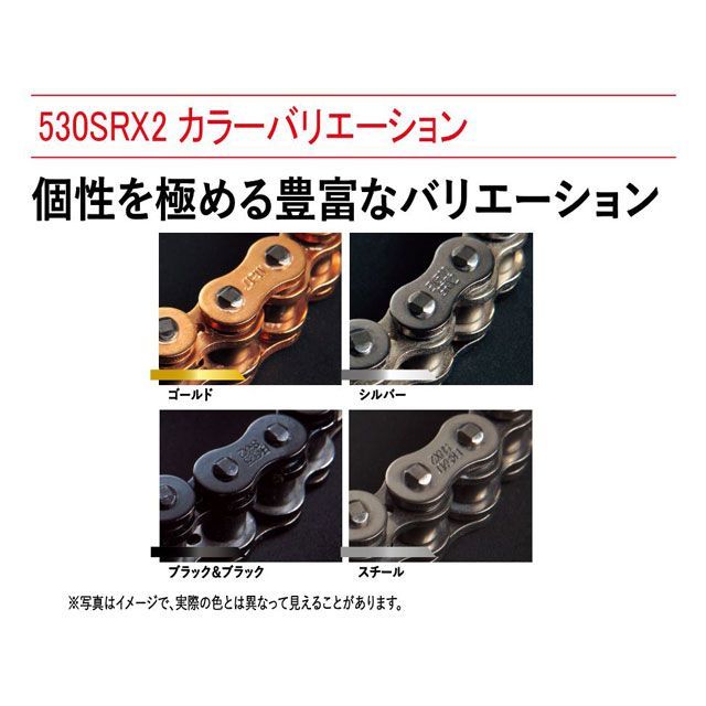 江沼チェーン 汎用 QXリングチェーン 530SR-X2 MLJ カラー スチール
