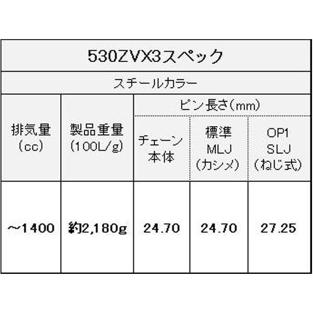 江沼チェーン 汎用 NXリングチェーン 530ZV-X3 MLJ カラー スチール リンク数 114L EKチェーン_4