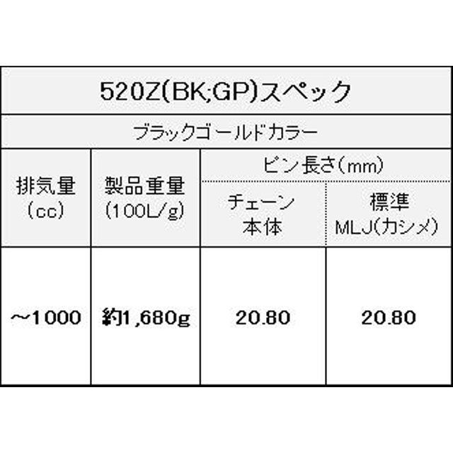 江沼チェーン 250〜1000cc QX2リングシール ThreeD 520Z/3D カラー ブラック＆ゴールド リンク数 108L EKチェーン_4
