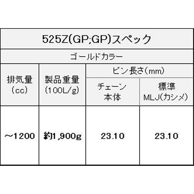 江沼チェーン 250〜1200cc QX2リングシール ThreeD 525Z/3D カラー ゴールド リンク数 132L EKチェーン_4