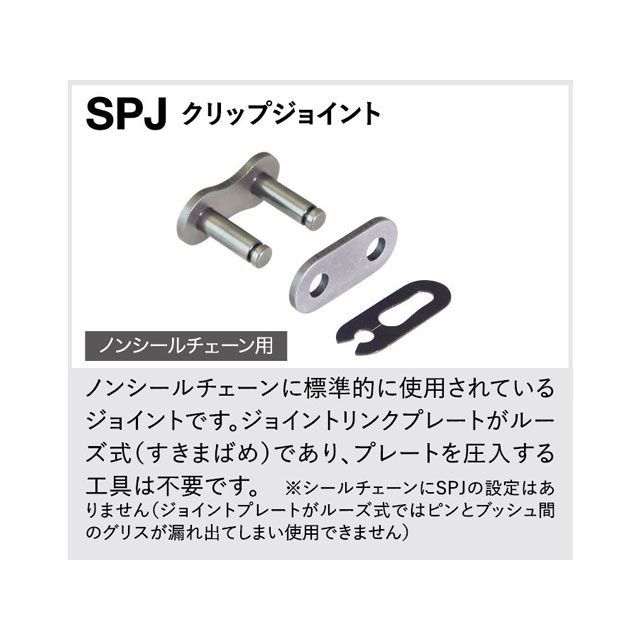 江沼チェーン 〜250cc迄／4ストは550cc迄 モトクロスレース用 ノンシールチェーン 520MRD7 SPJ カラー ゴールド リンク数 11…_1