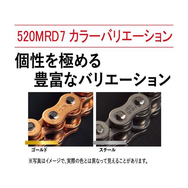 江沼チェーン 〜250cc迄／4ストは550cc迄 モトクロスレース用 ノンシールチェーン 520MRD7 SPJ カラー ゴールド リンク数 11…_5