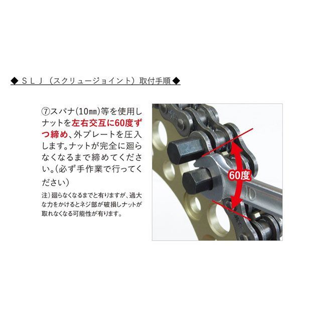 【こてつ】 江沼チェーン 汎用 NXリングチェーン 530ZV-X3（GP/GP） SLJ