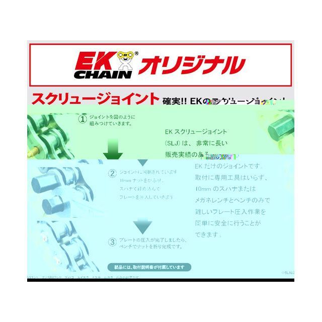 江沼チェーン 汎用 NXリングチェーン 530ZV-X3（GP/GP） SLJ リンク数 118L EKチェーン_2