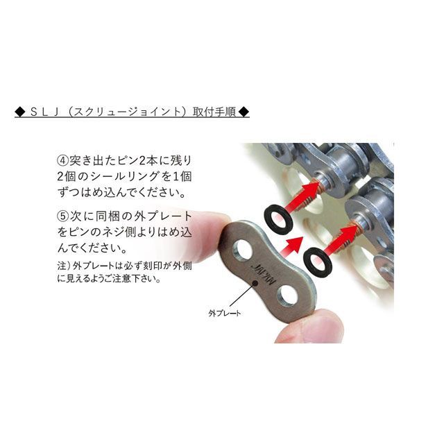 江沼チェーン 汎用 NXリングチェーン 530ZV-X3（GP/GP） SLJ リンク数