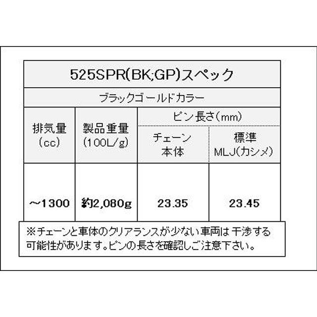 江沼チェーン 750〜1300cc NXリングシール ThreeD 525SPR GP/GP MLJ カラー ブラック＆ゴールド リンク数 94L …_5