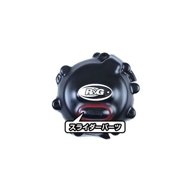 アールアンドジー GSX-R1000 K5-K8 エンジンケースカバー レーシング 右側 R&amp;G_1