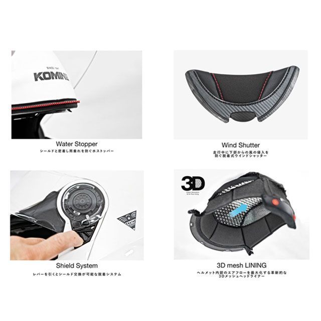 KOMINE システムヘルメット ホワイト HK-171