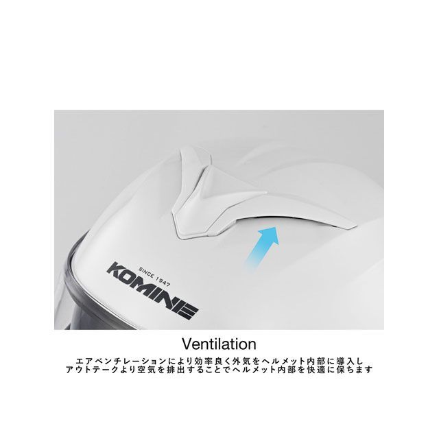 コミネ HK-171 FL システムヘルメット（パールホワイト） サイズ