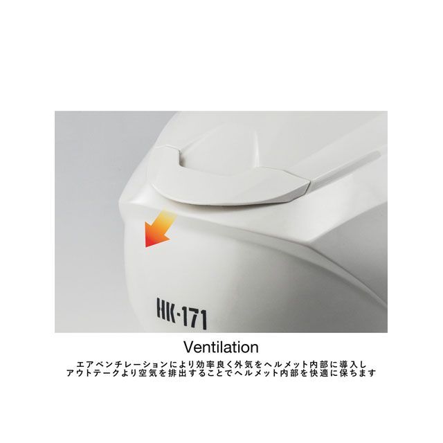 コミネ HK-171 FL システムヘルメット（パールホワイト） サイズ