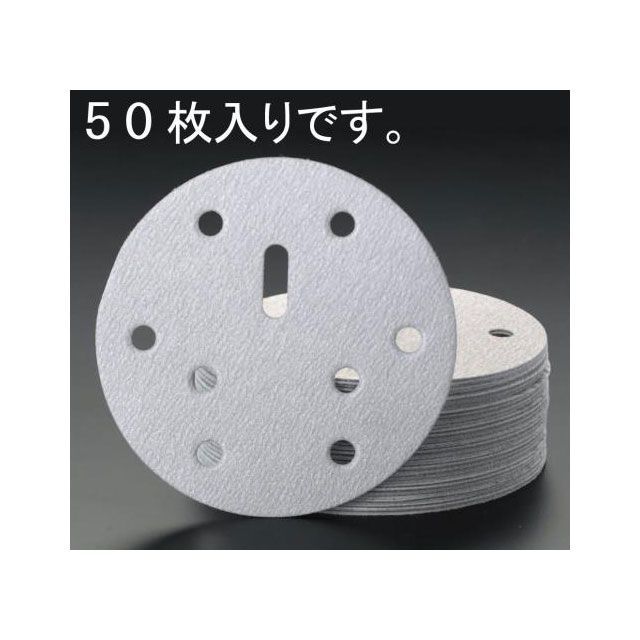 エスコ ＃60/150mm ディスクペーパー（マジック式50枚） ESCO